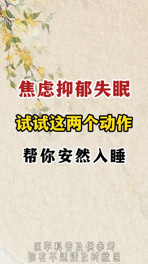 催眠手机怎么用？简单几步教你快速入眠！