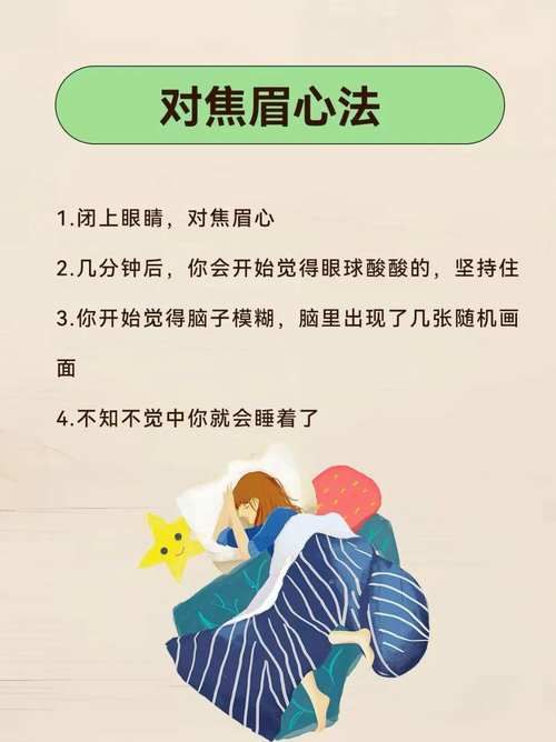 催眠手机怎么用？简单几步教你快速入眠！