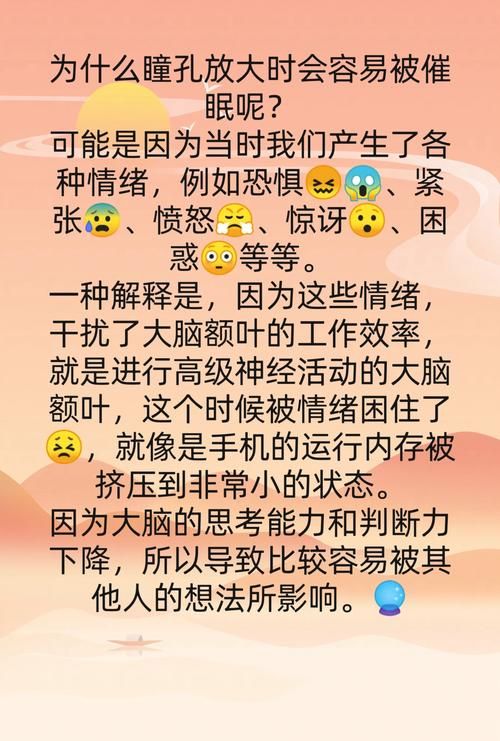 催眠手机怎么用？简单几步教你快速入眠！