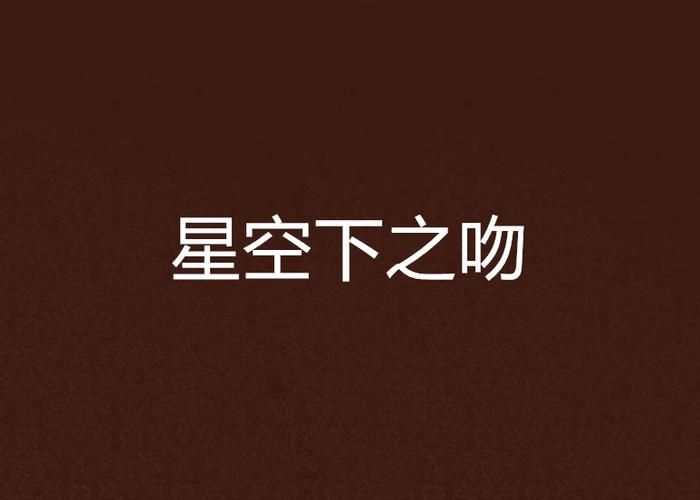 催眠手表之催眠贝微微是真的吗？原理分析！