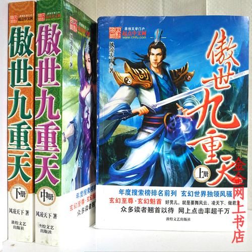 傲世九重天下载哪个版本好？对比这几个版本就知道！