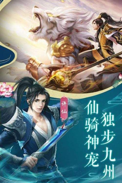 傲世飞仙手游下载地址，官方正版安装包分享！