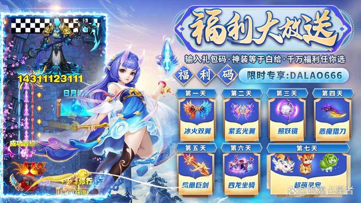 傲剑苍穹哪个职业厉害？平民玩家职业选择推荐！