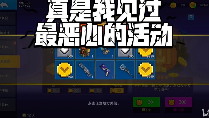 像素射击破解版怎么玩？新手快速上手攻略！