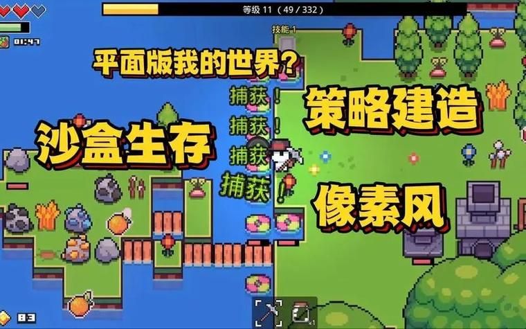 像素生存哪个版本好玩？老玩家推荐这几个给你！