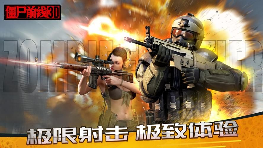 僵尸前线3好玩吗？游戏优缺点全面测评分析！