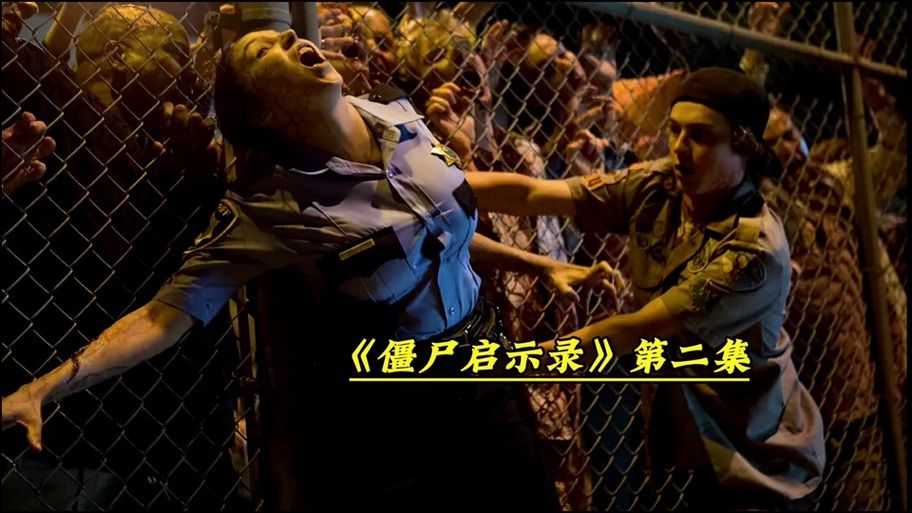 僵尸启示录离我们有多远？这几个迹象要注意！