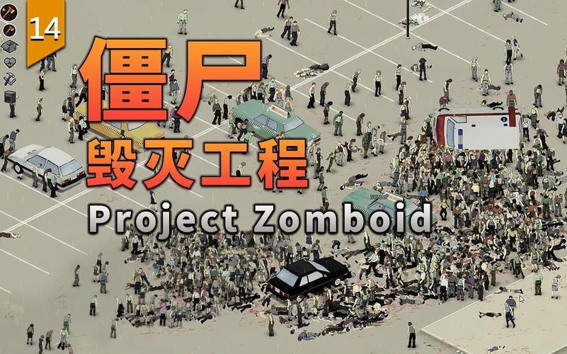 僵尸毁灭工程好用的mod，让你的游戏更刺激！