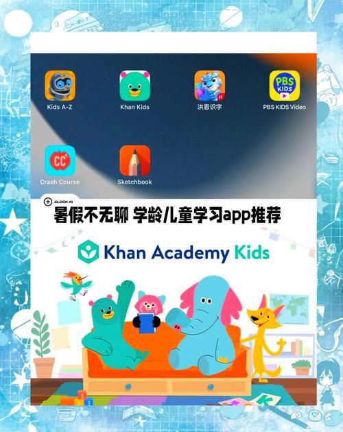 儿童学习游戏下载：这几款App让孩子爱上学习！