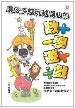 儿童小游戏哪个好？这几款让孩子玩得开心！