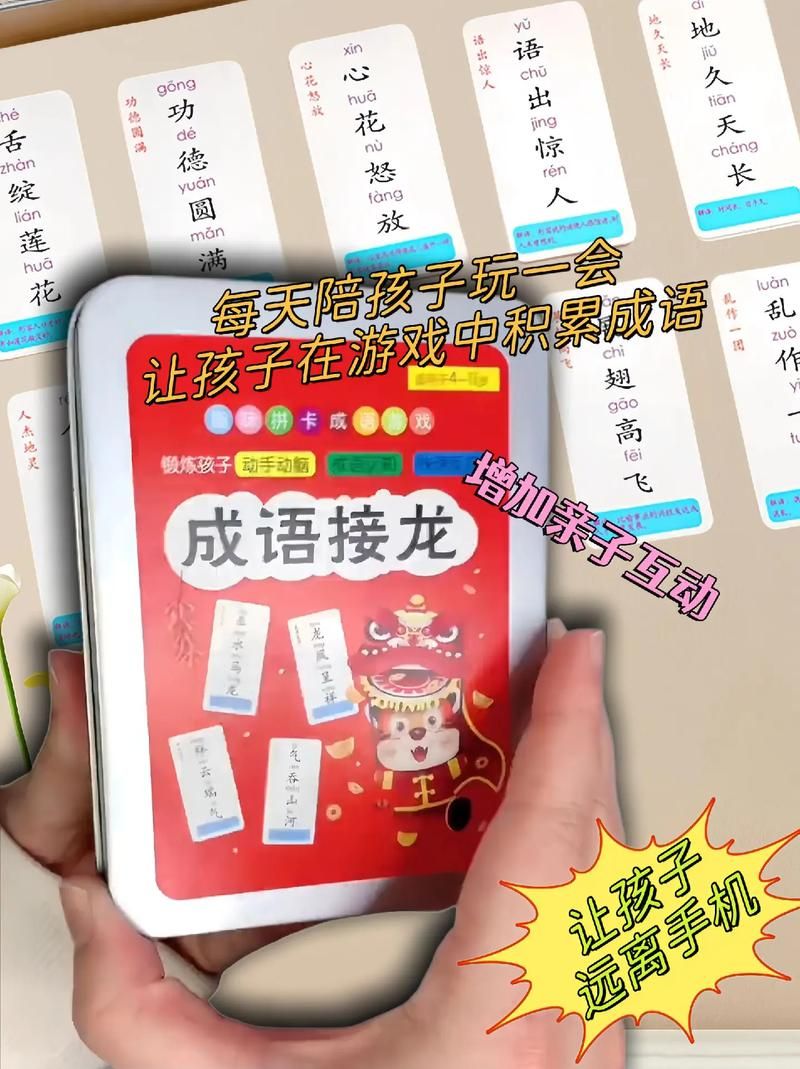 儿童接龙游戏推荐，益智又有趣的选择！