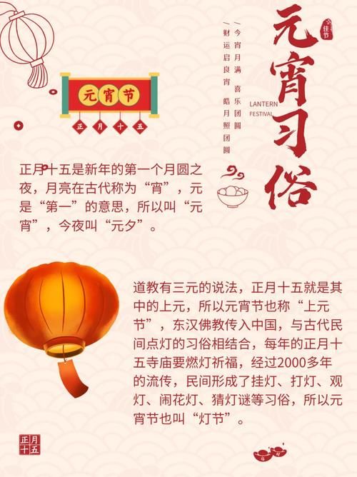 元宵节有哪些习俗？盘点那些你熟悉的和不熟悉的！