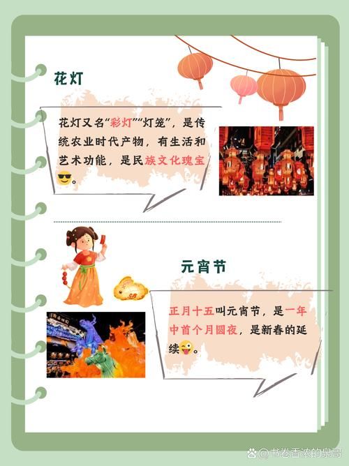 元宵节有哪些习俗？盘点那些你熟悉的和不熟悉的！