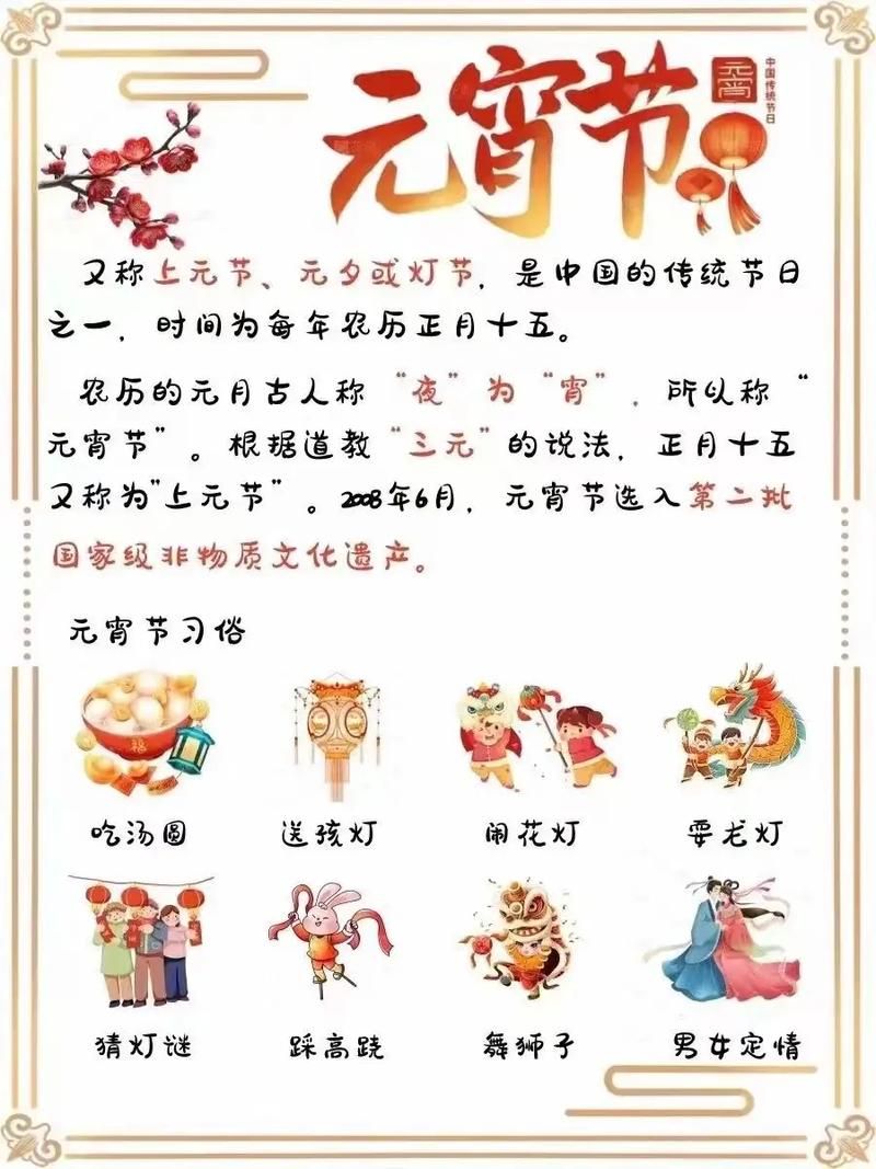 元宵节有哪些习俗？盘点那些你熟悉的和不熟悉的！