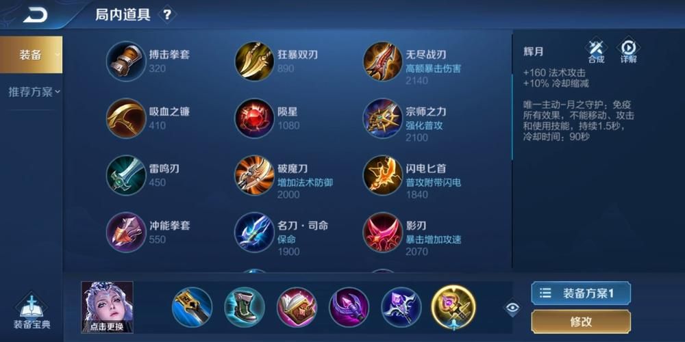 元歌出装怎么选？新手必看最强出装攻略！