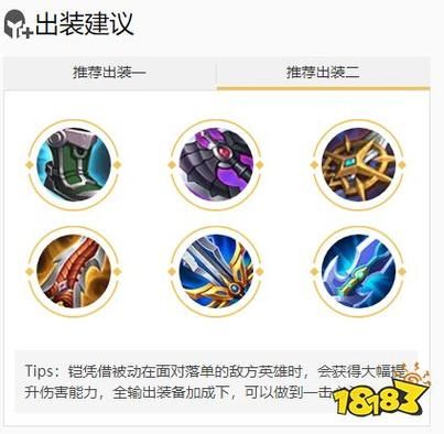 元歌出装怎么选？新手必看最强出装攻略！