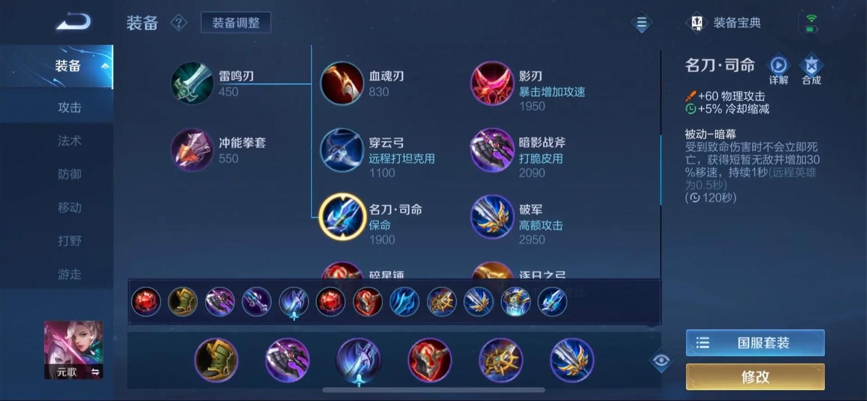 元歌出装怎么选？新手必看最强出装攻略！