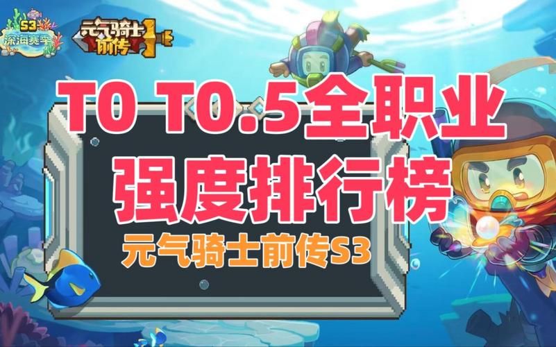 元气骑士t0角色怎么选？看完这篇你就知道啦！