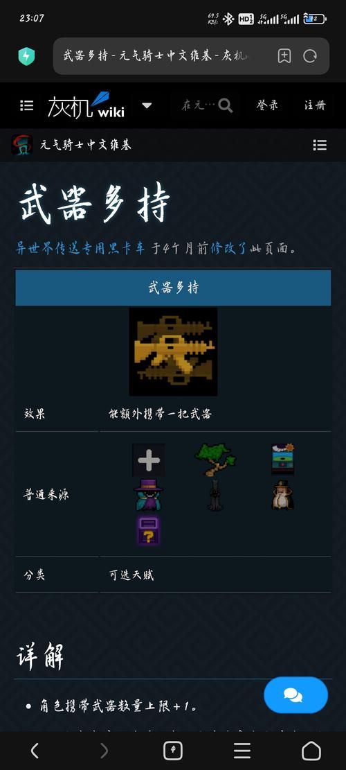 元气骑士tap怎么玩？新手必看超详细入门攻略！
