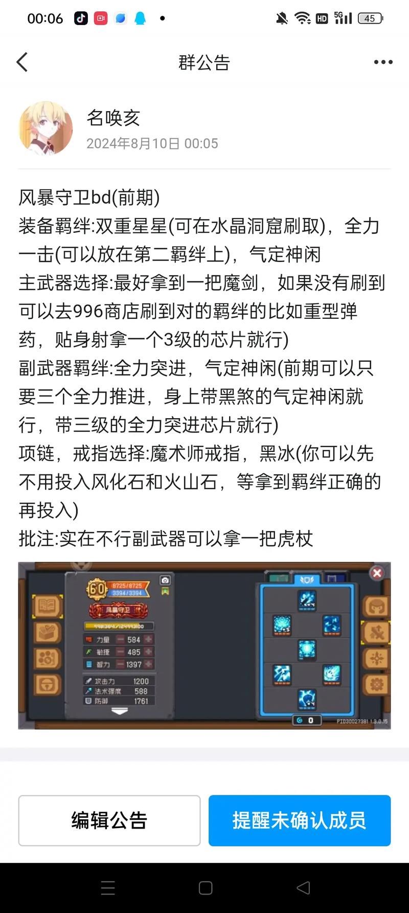 元气骑士tap怎么玩？新手必看超详细入门攻略！