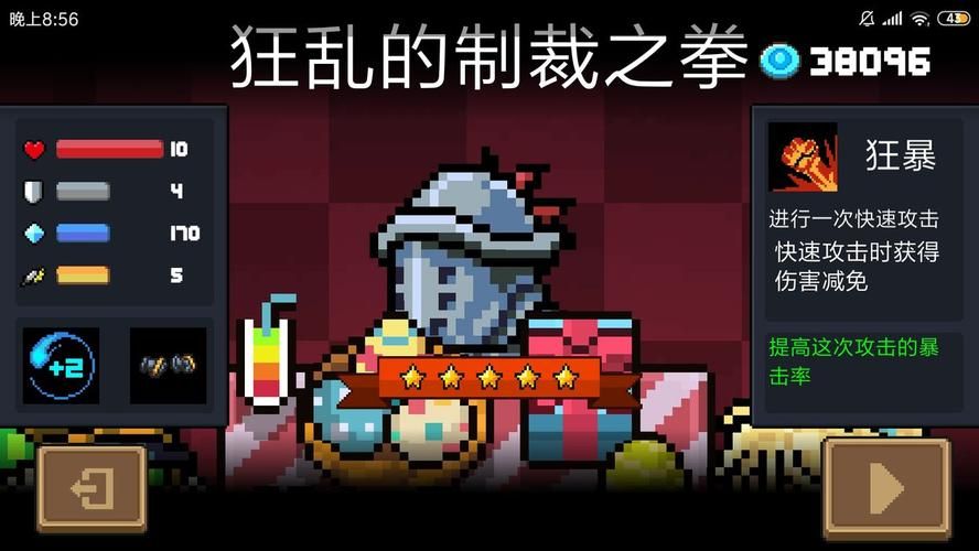 元气骑士免费领狂战士攻略，简单几步就能拥有！