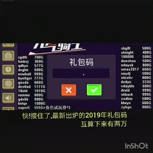 元气骑士兑换码大全在哪？最新礼包码看这里！