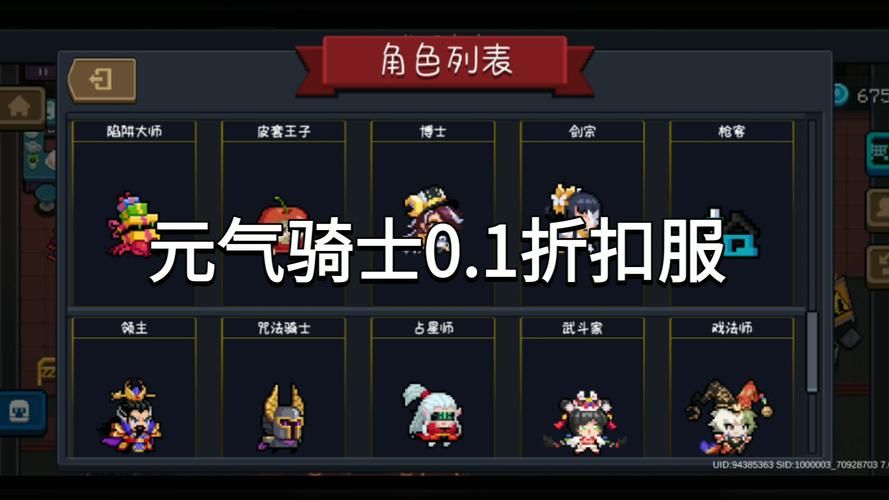 元气骑士内购版和普通版有什么区别？看完秒懂！