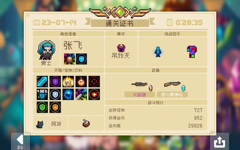 元气骑士怎么和朋友一起玩？最详细联机指南！