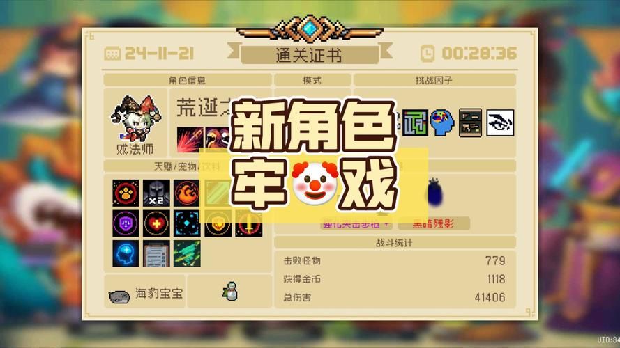 元气骑士攻略更新！最新版本强势角色推荐！