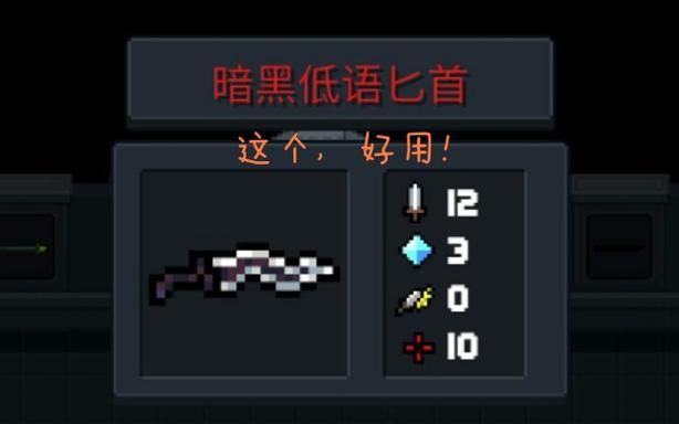 元气骑士曼珠沙华厉害吗？武器强度详细测评！