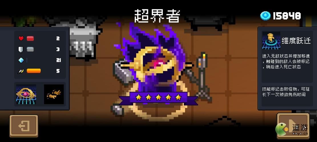 元气骑士曼珠沙华厉害吗？武器强度详细测评！
