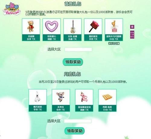 元气骑士最富礼包码更新！快来领取你的专属奖励！