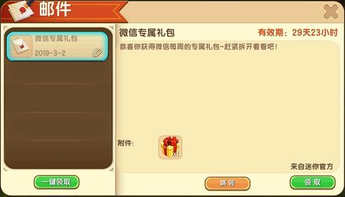 元气骑士最富礼包码更新！快来领取你的专属奖励！