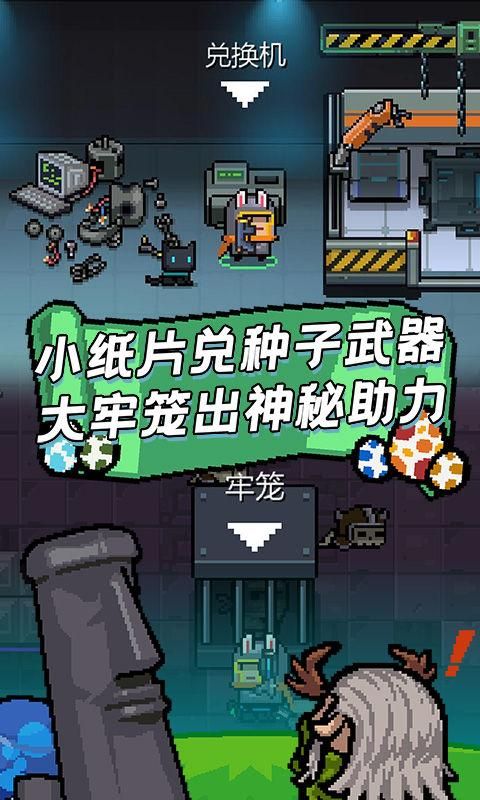 元气骑士最富礼包码更新！快来领取你的专属奖励！