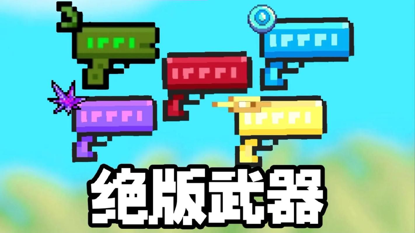 元气骑士最强武器怎么获得？手把手教你解锁神器！