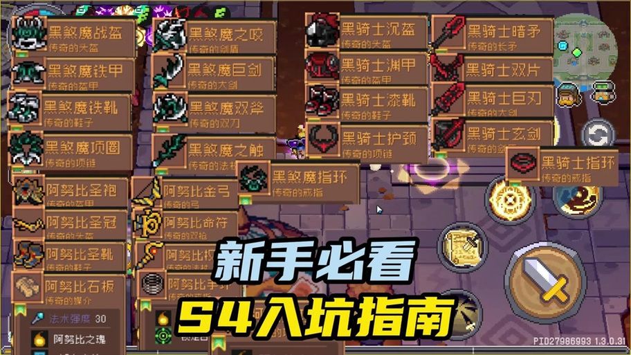 元气骑士最强武器怎么获得？手把手教你解锁神器！