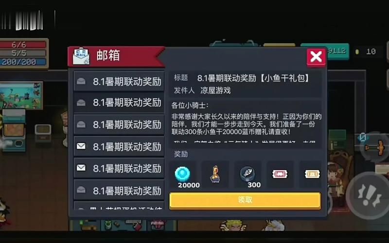 元气骑士最新礼包码大全！2024年有效兑换码分享！