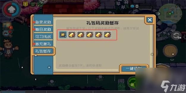 元气骑士最新礼包码大全！2024年有效兑换码分享！