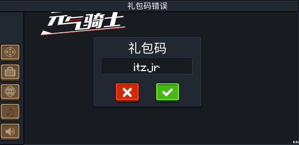 元气骑士最新礼包码大全！2024年有效兑换码分享！