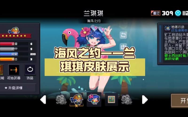 元气骑士月光皮肤咋获得？奥林匹斯山通关攻略！