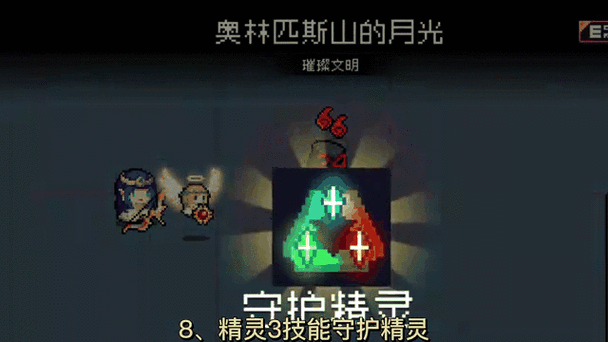元气骑士植物有什么用？最强植物搭配看这里！