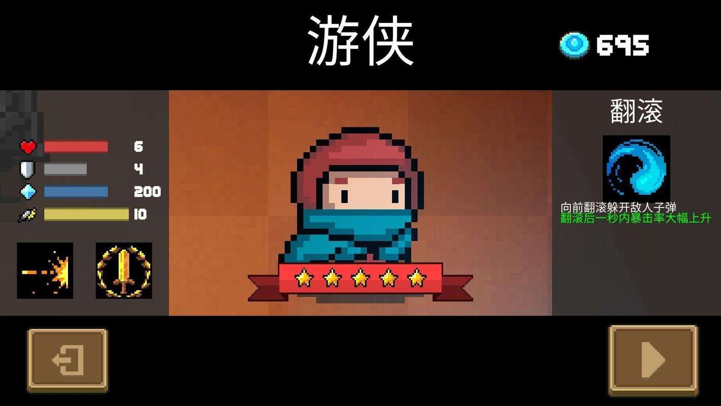 元气骑士植物有什么用？最强植物搭配看这里！