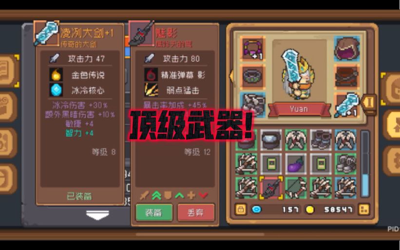 元气骑士武器排行榜，这10个武器新手必备！