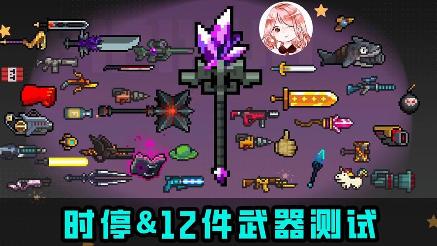 元气骑士武器推荐：这3把武器绝对不亏！