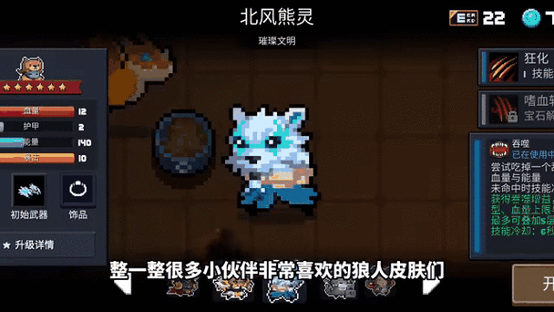 元气骑士狼人雕像有啥用？看完这篇你就懂了！