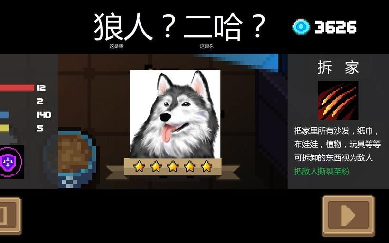 元气骑士狼人雕像有啥用？看完这篇你就懂了！