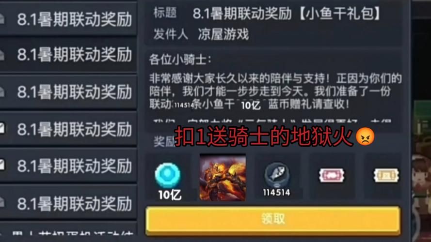 元气骑士礼包码大全更新！内含兑换方法详解！