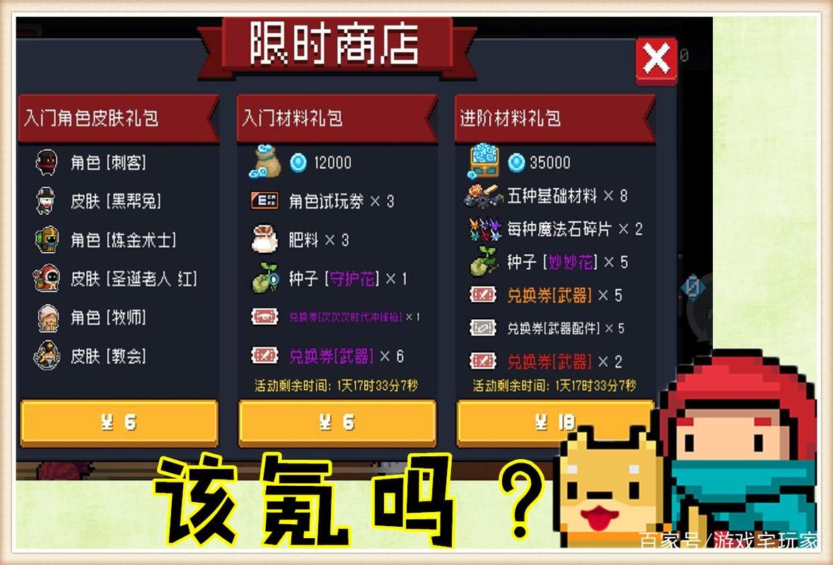 元气骑士礼包码大全更新！内含兑换方法详解！