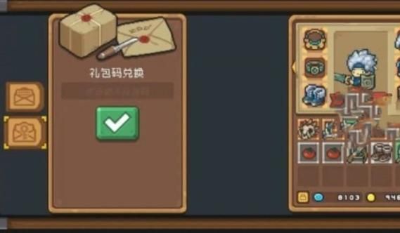 元气骑士礼包码大全更新！内含兑换方法详解！