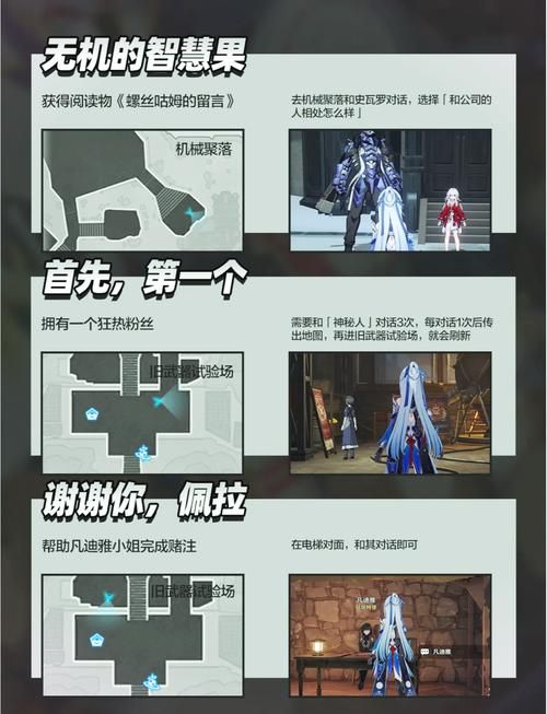 元气骑士群星之弓怎么获得？最全合成方法揭秘！